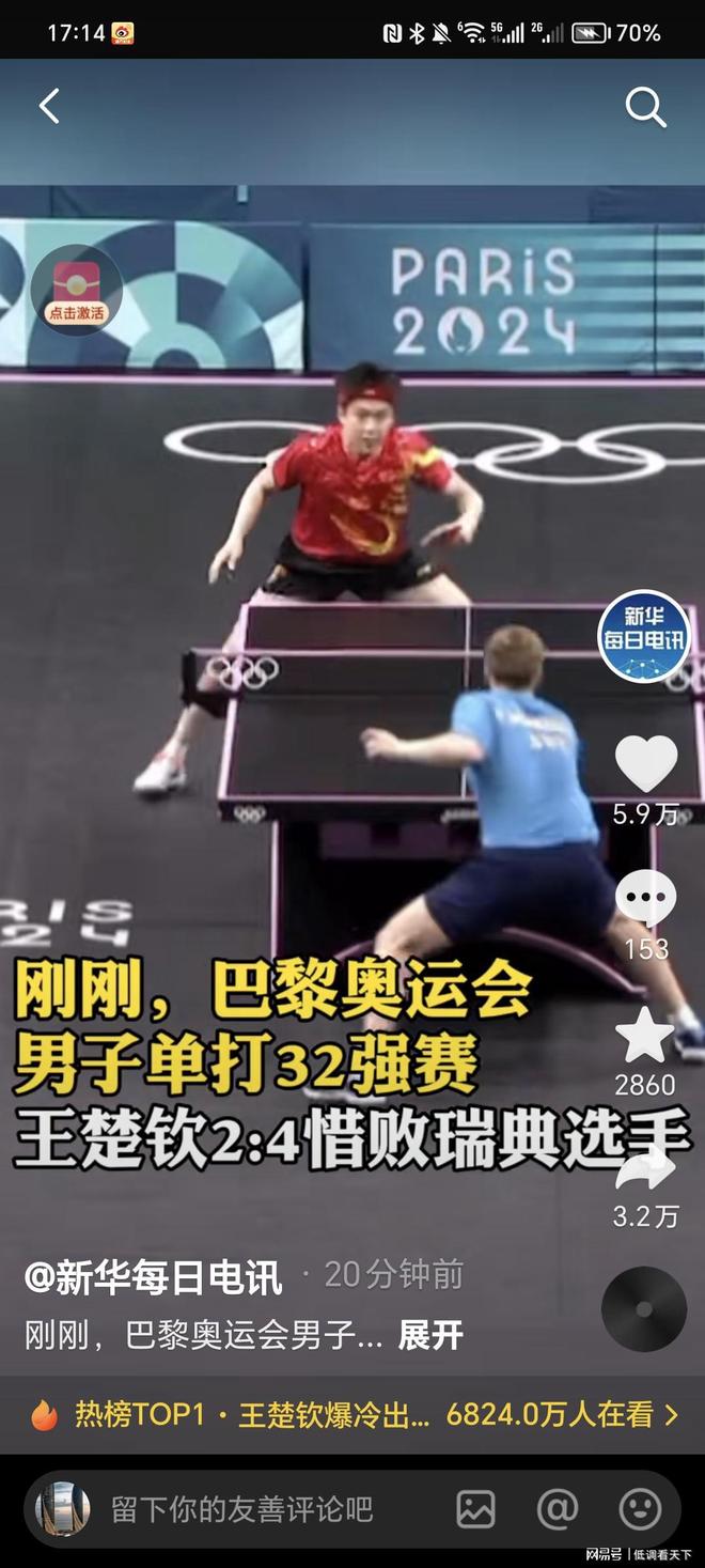 他们在中超
