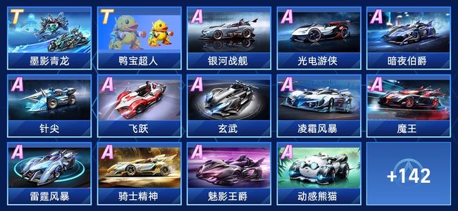 图确保球队