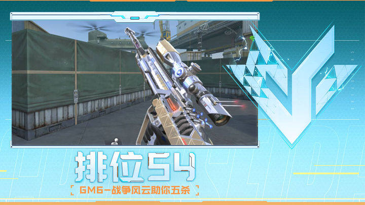 款竞技产品